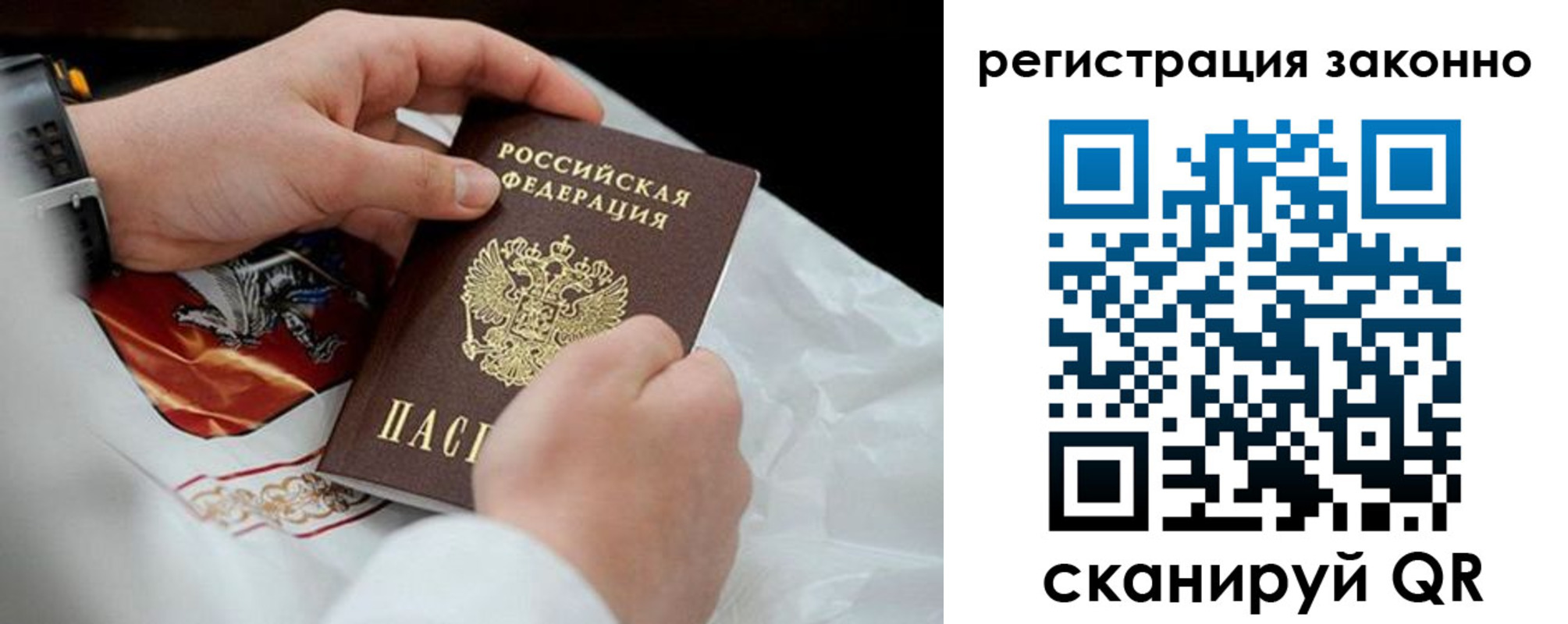 временная регистрация поиск в Лениногорске