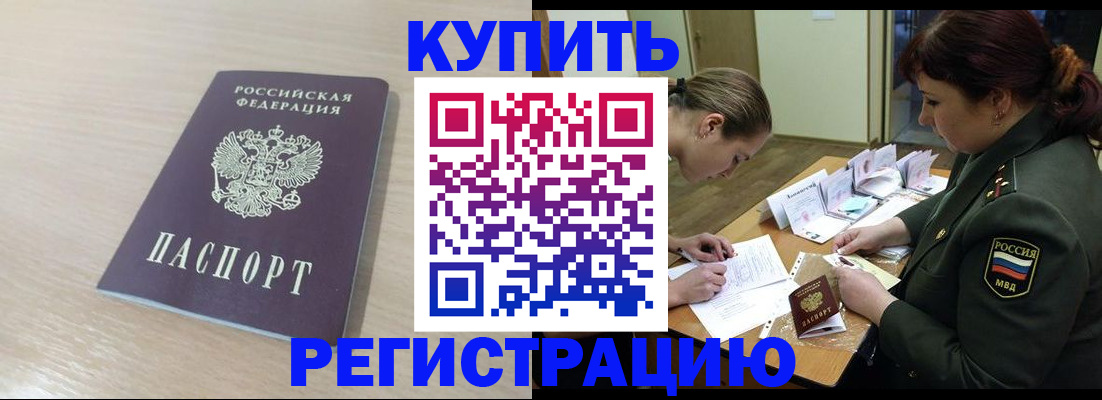 найти адрес прописки в Лениногорске