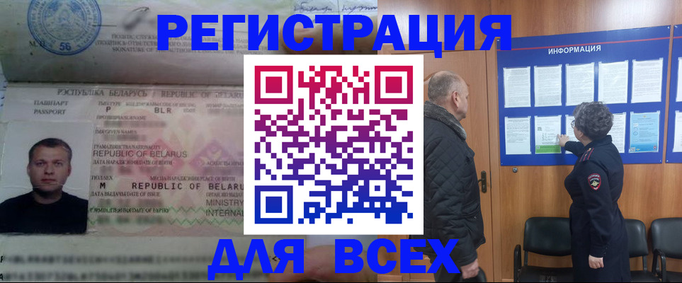 где прописаться в Лениногорске